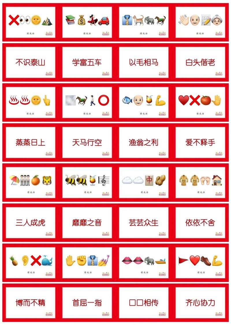 学霸猜成语图标
