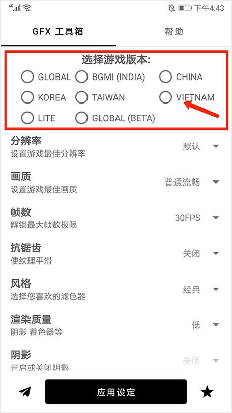 GFX工具箱120帧(最新版本)