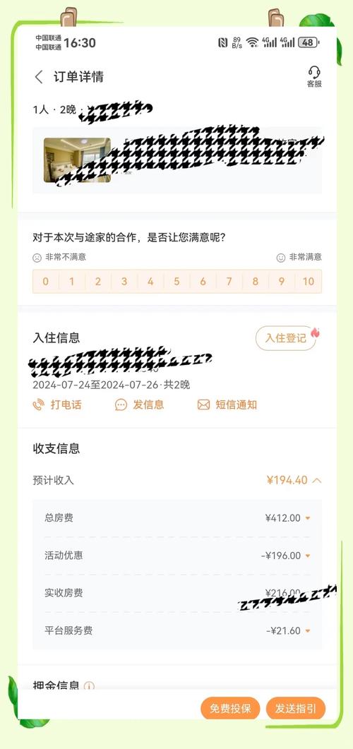 途客手账
