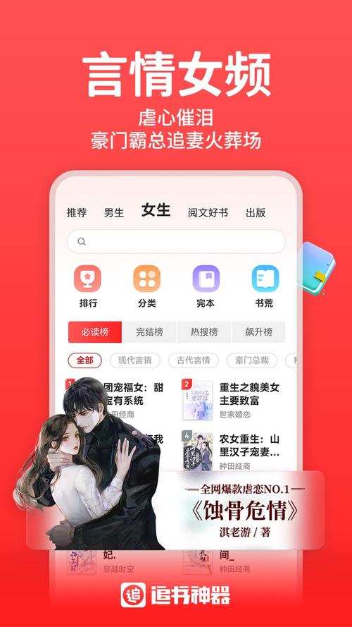 追更小说极速版