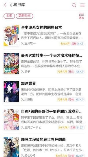 哔哩轻小说1.61