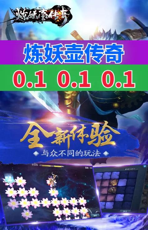 炼妖壶传奇挂机加速辅助