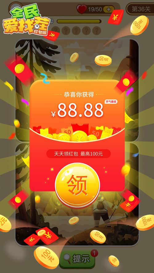 全民领红包赚钱软件