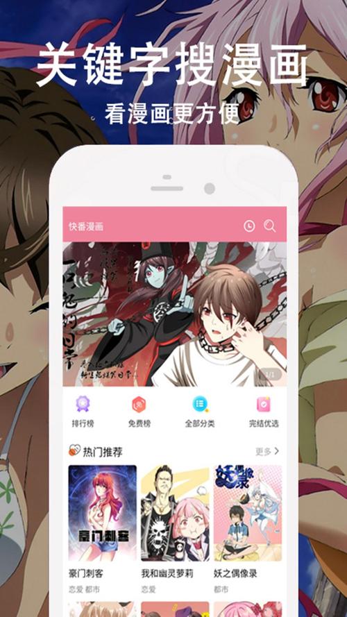 拉风漫画无限麦豆安装下载