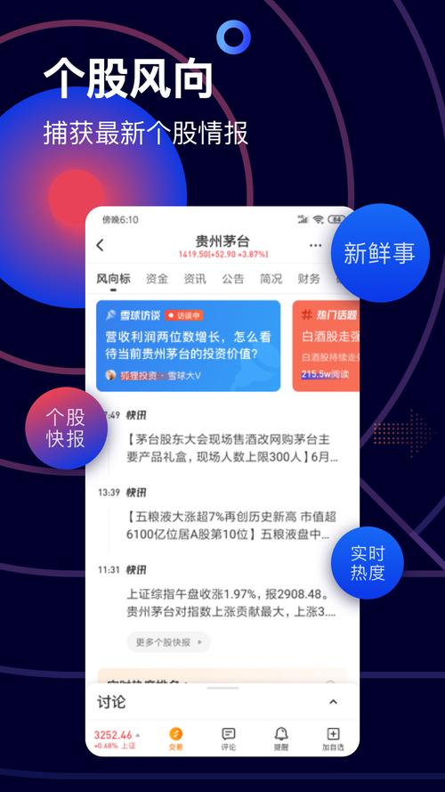 雪球投稿v1.0.5