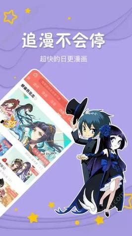 漫画星免无广告版下载图标