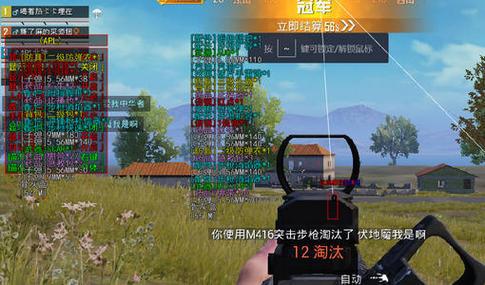 吃鸡神云多功能辅助最新版