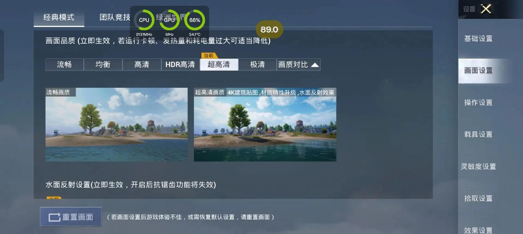 和平精英流畅90帧画质助手下载