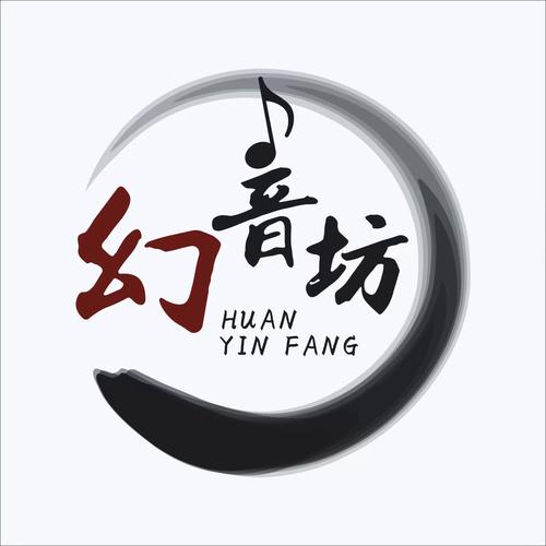 幻音音乐广播剧