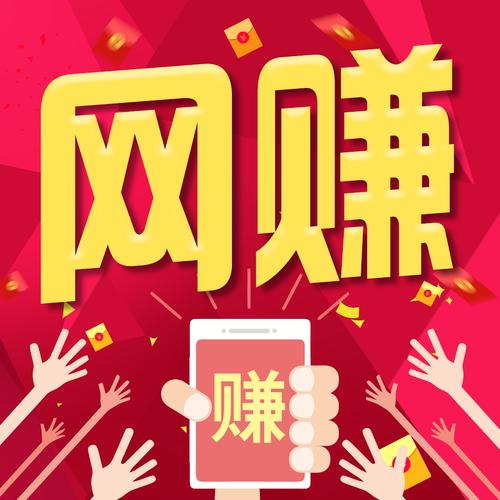 人气网赚钱平台
