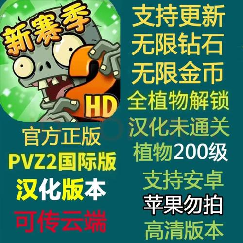植物大战僵尸无限金币修改器最新版本