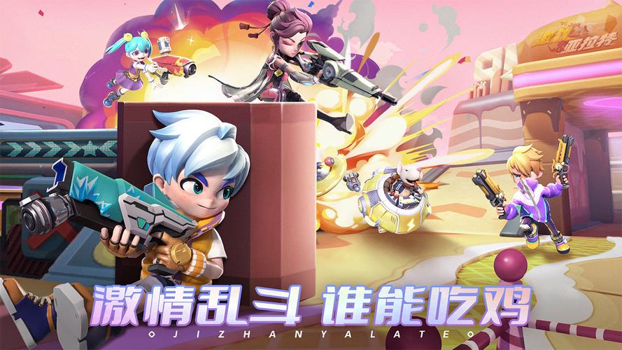 激战亚拉特下载安装-激战亚拉特安卓版