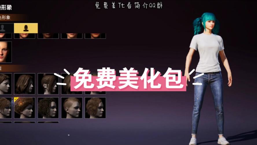 和平精英小月美化