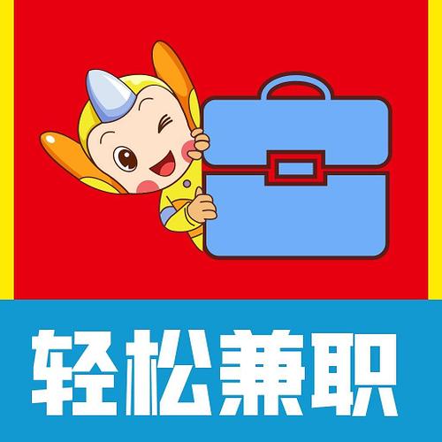 兼职宝宝赚钱v1.0