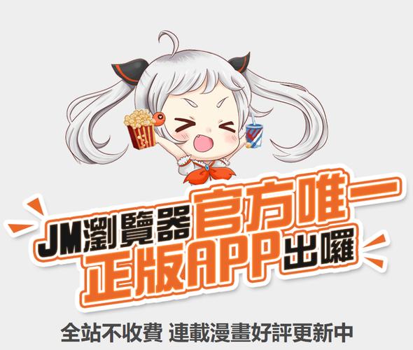 漫画破解版免广告免广告破解版