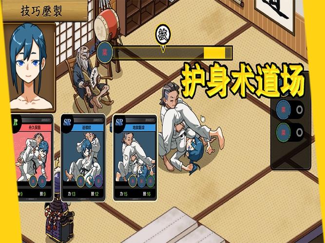 护身术道场给力版图标
