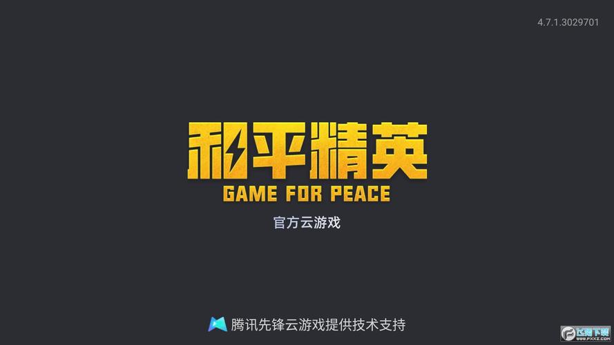 吃鸡神云多功能辅助最新版图标