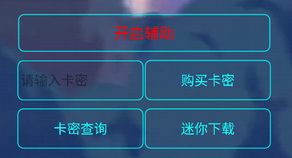 云霄辅助器至尊版图标