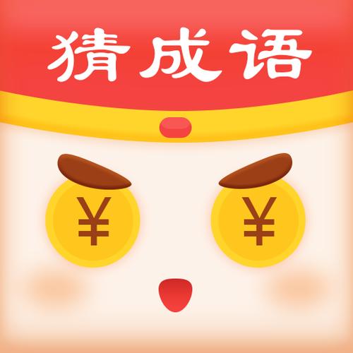 全民天天猜成语app