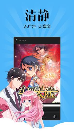 飞扑漫画app免费版