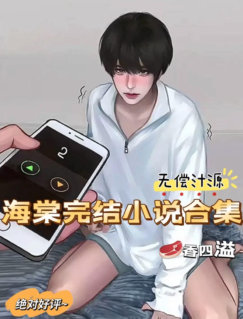 海棠文学小说网