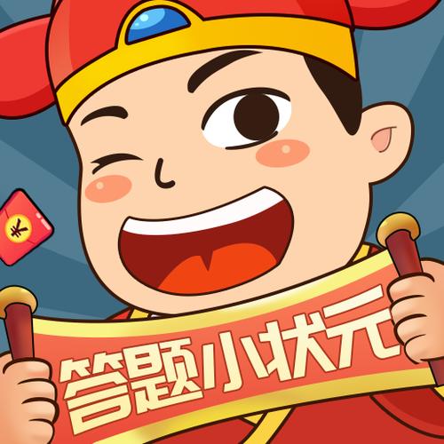 状元大挑战红包版