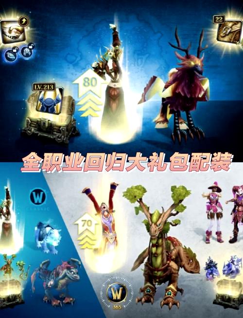 魔兽红包群红包版