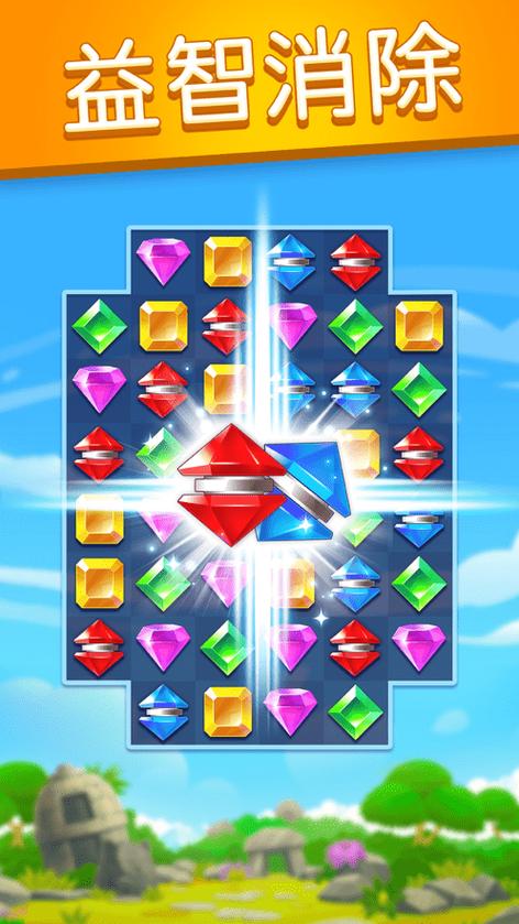宝石趣多多v1.0.2