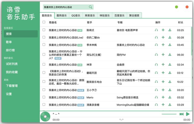 落雪框架2.0