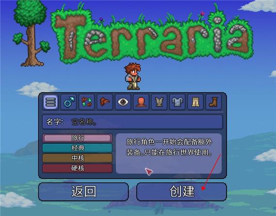 泰拉瑞亚汉化破解版安卓版