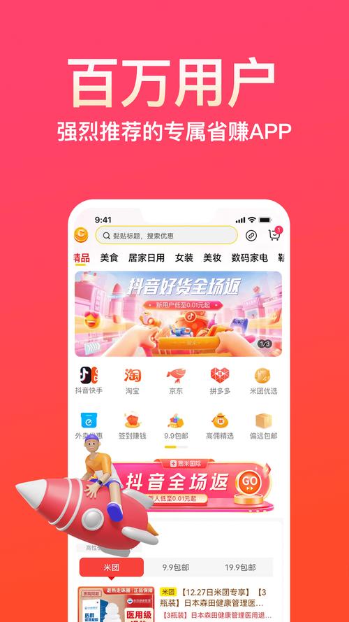 易米试玩赚钱app