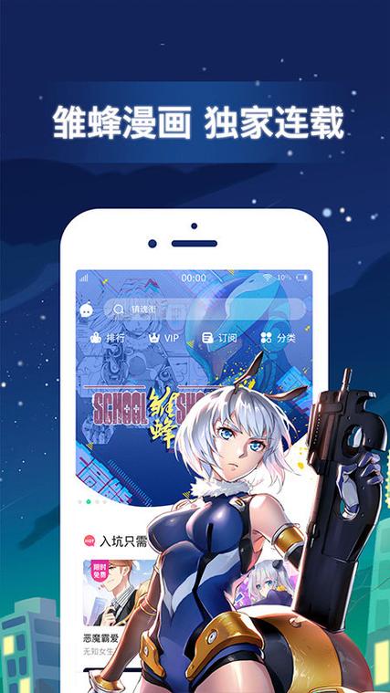 u17漫画软件图标