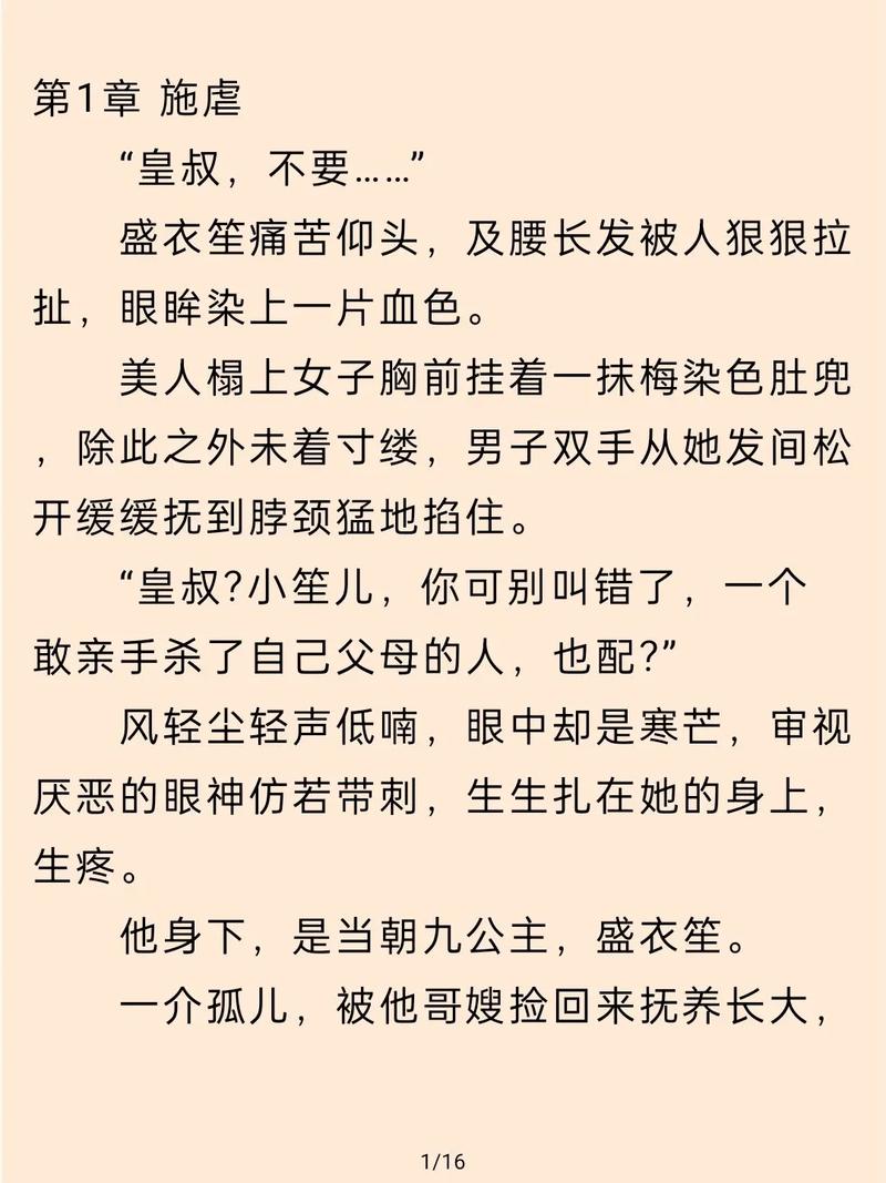 倾城小说免费阅读