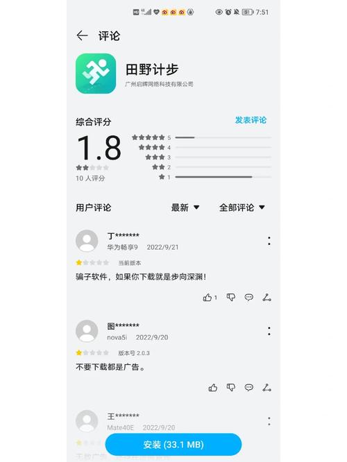 田野计步赚钱版图标