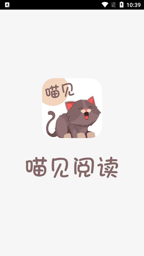 喵看阅读