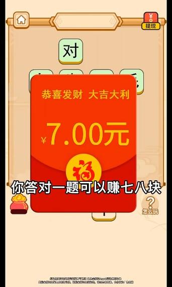 猜猜成语领红包福利版