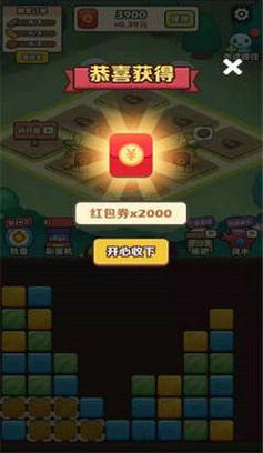 阿伟的假期红包版下载