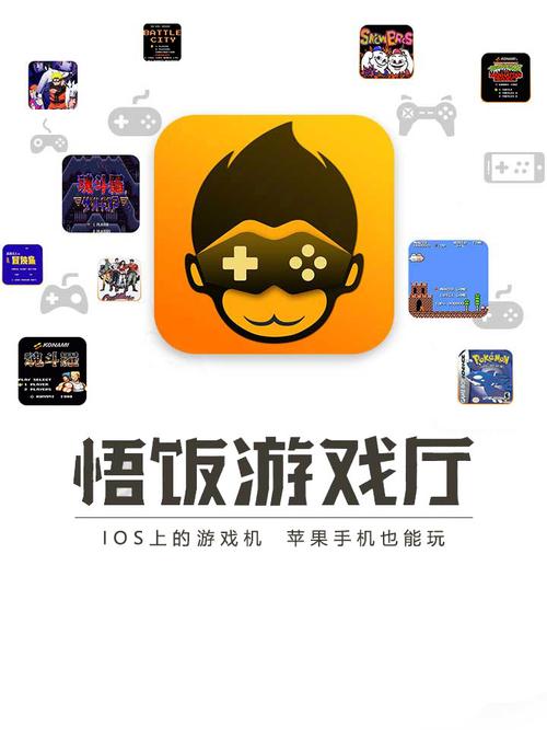悟饭游戏厅破解版