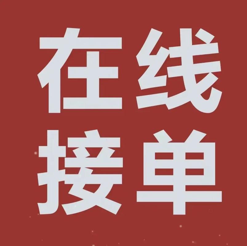 百手联盟接单平台