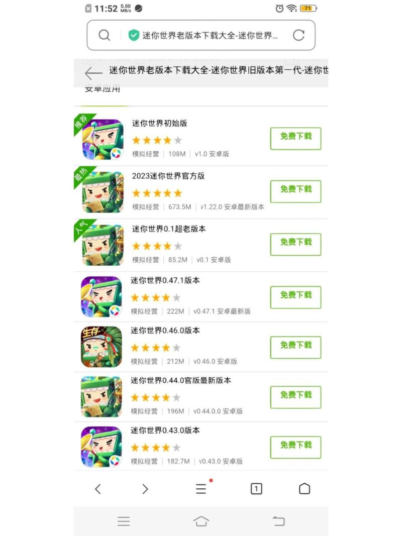 迷你世界最老版本下载内购版