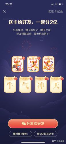 抖音极速版财运牛
