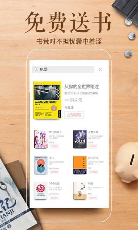 多看阅读下载无广告