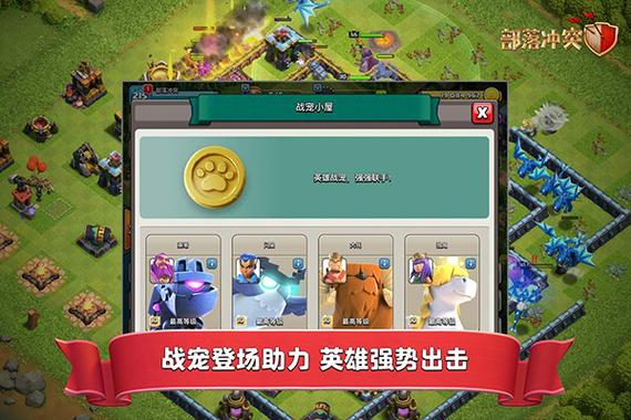 九游部落冲突绑定工具图标