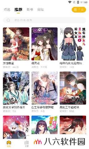 GET漫画正版
