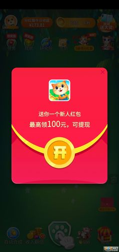 嗨喵喵 红包版