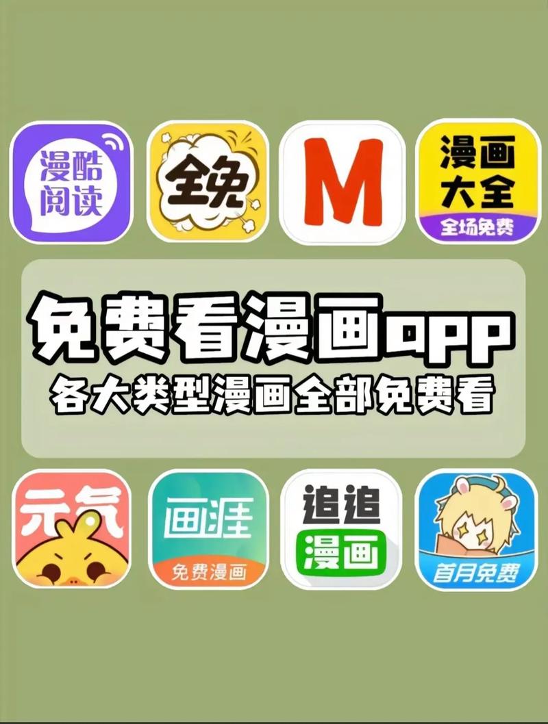 非非漫画网页入口app