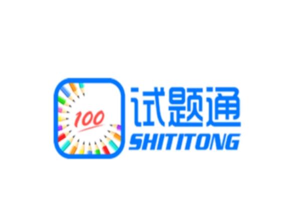 答题一点通