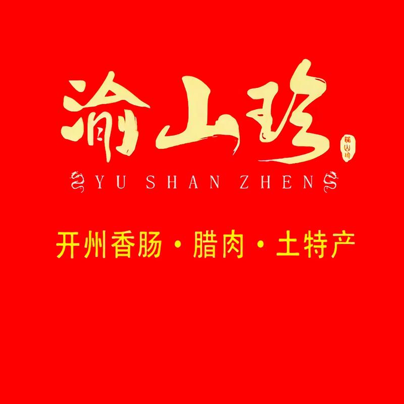 老腊肠免费版