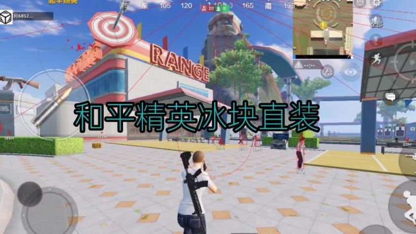冰块直装和平精英下载
