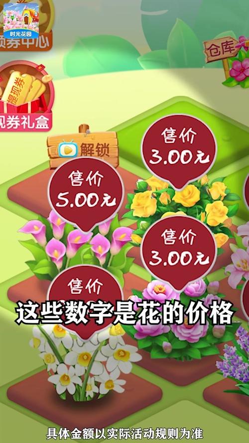 时光花园极速红包版